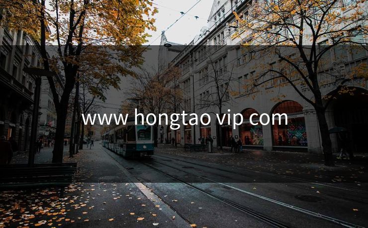 www hongtao vip com